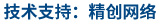 做網(wǎng)站、做推廣找精創(chuàng  )網(wǎng)絡(luò )